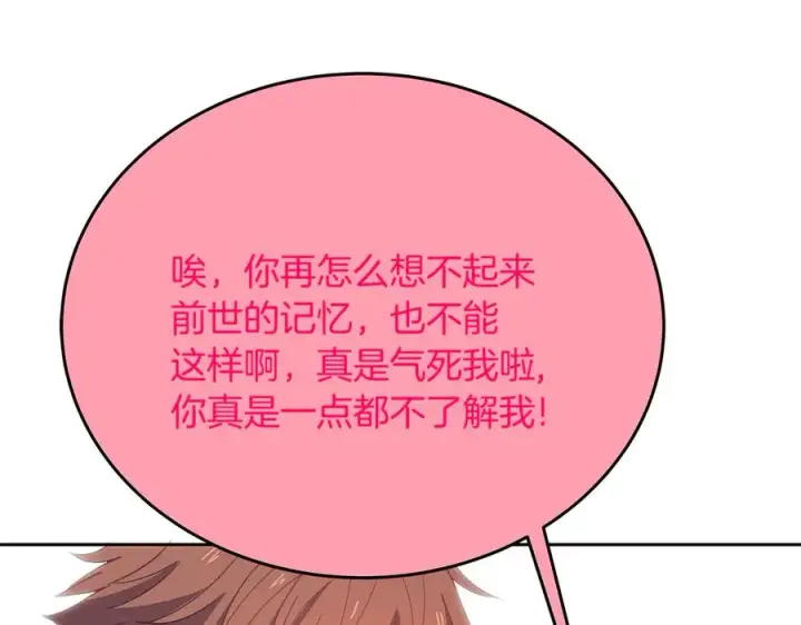 《神的打工世界》第96话 孤注一掷图83
