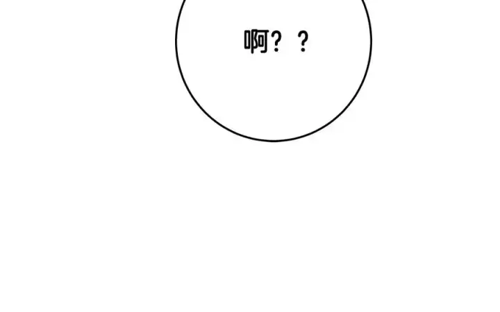 《神的打工世界》第96话 孤注一掷图86