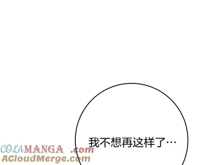 《神的打工世界》第96话 孤注一掷图9