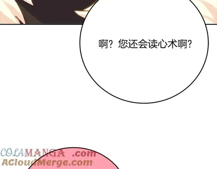 《神的打工世界》第96话 孤注一掷图93