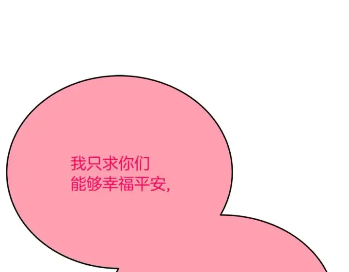 《神的打工世界》第96话 孤注一掷图98