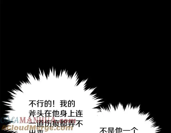 《神的打工世界》第8话 一击毙命牛战士图13
