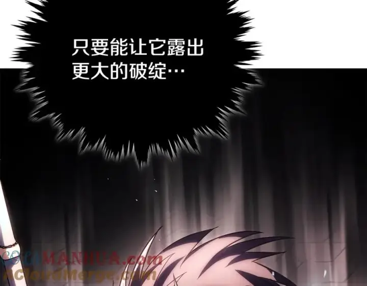 《神的打工世界》第8话 一击毙命牛战士图137