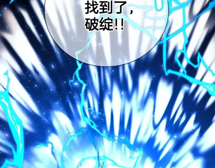 《神的打工世界》第8话 一击毙命牛战士图144