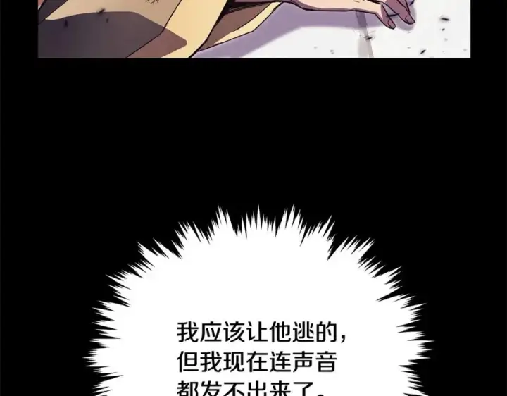 《神的打工世界》第8话 一击毙命牛战士图15