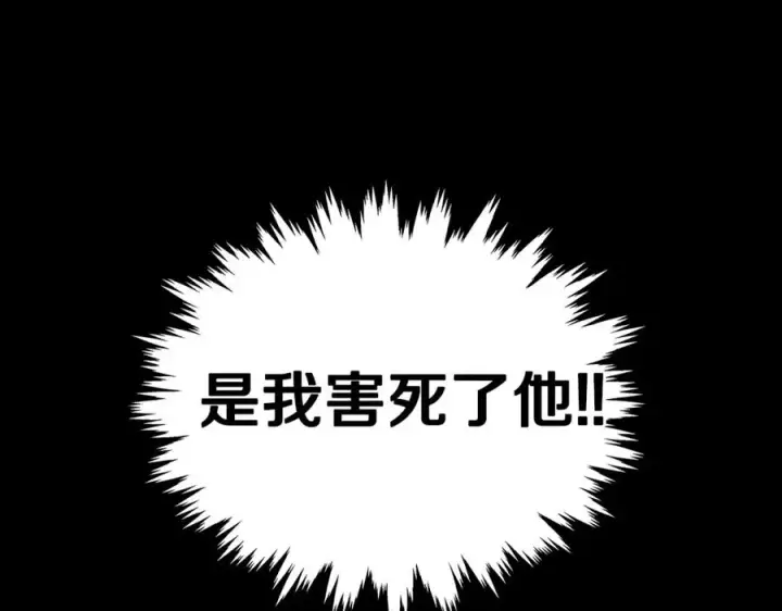《神的打工世界》第8话 一击毙命牛战士图18