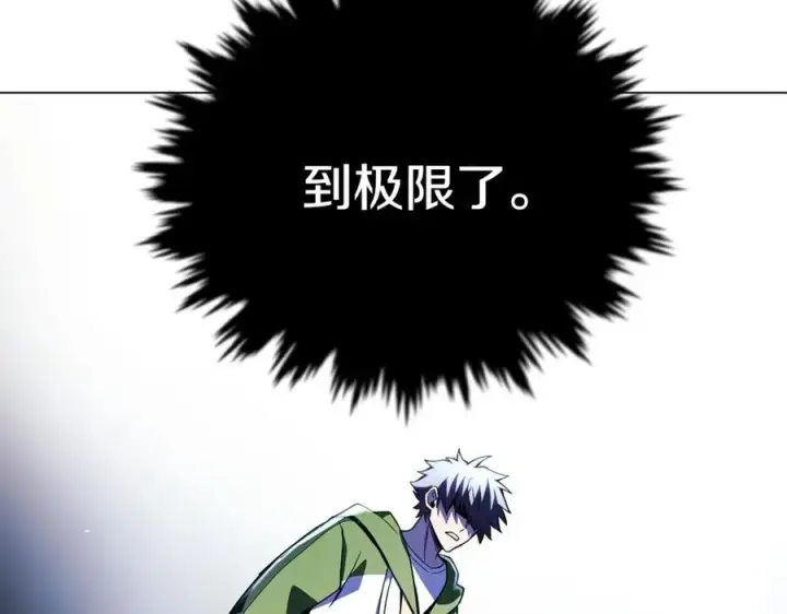 《神的打工世界》第8话 一击毙命牛战士图210