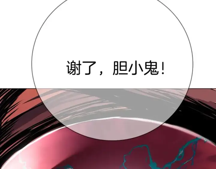 《神的打工世界》第8话 一击毙命牛战士图222