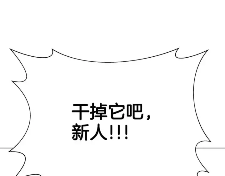 《神的打工世界》第8话 一击毙命牛战士图226