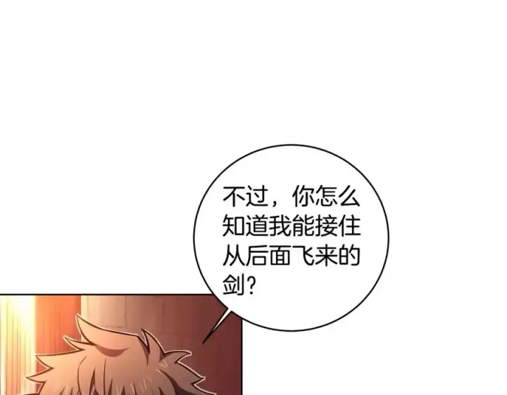 《神的打工世界》第8话 一击毙命牛战士图244