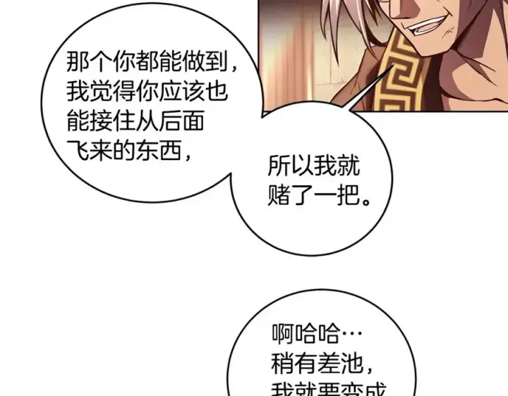 《神的打工世界》第8话 一击毙命牛战士图246