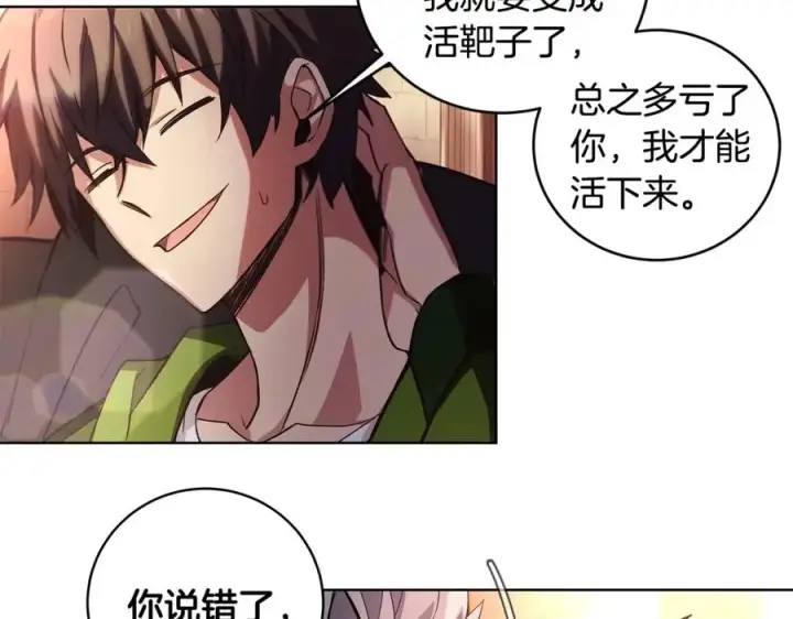《神的打工世界》第8话 一击毙命牛战士图247