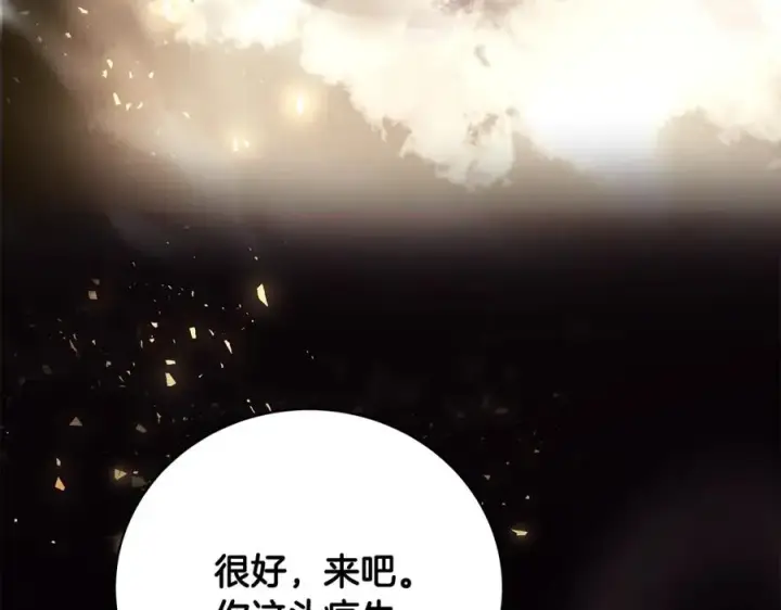 《神的打工世界》第8话 一击毙命牛战士图3