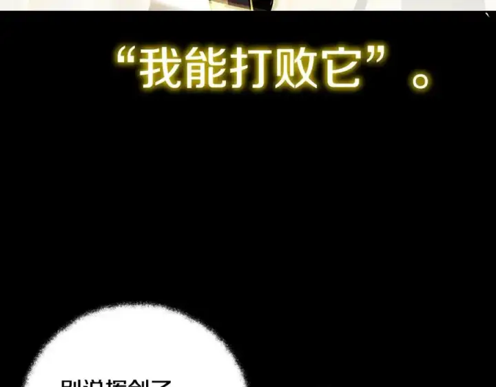 《神的打工世界》第8话 一击毙命牛战士图38