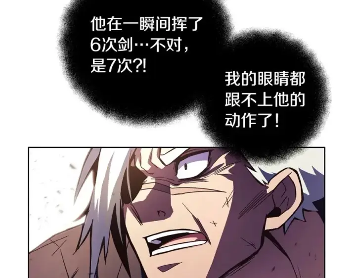 《神的打工世界》第8话 一击毙命牛战士图63