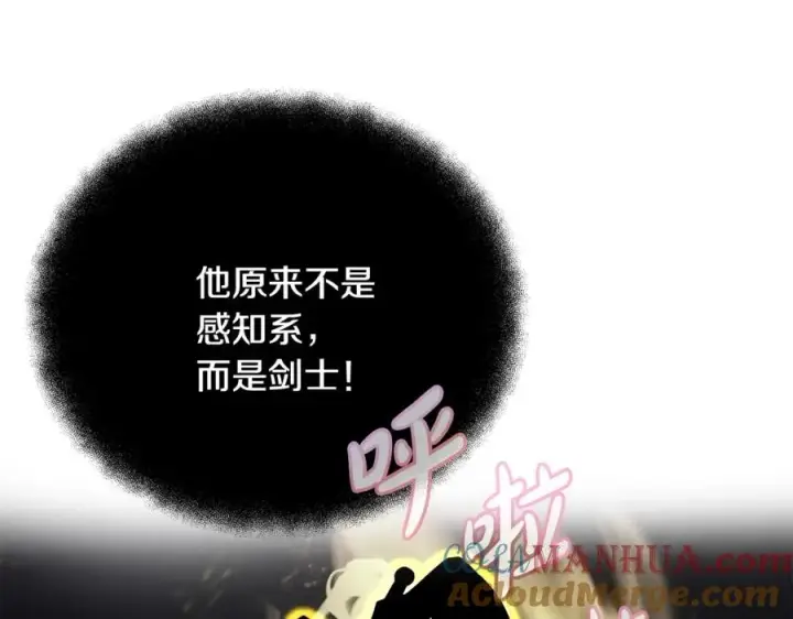 《神的打工世界》第8话 一击毙命牛战士图65