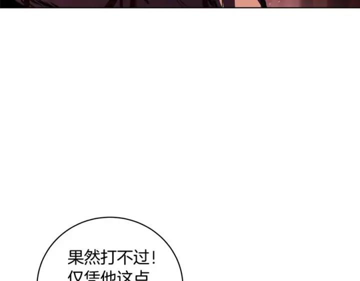 《神的打工世界》第8话 一击毙命牛战士图76