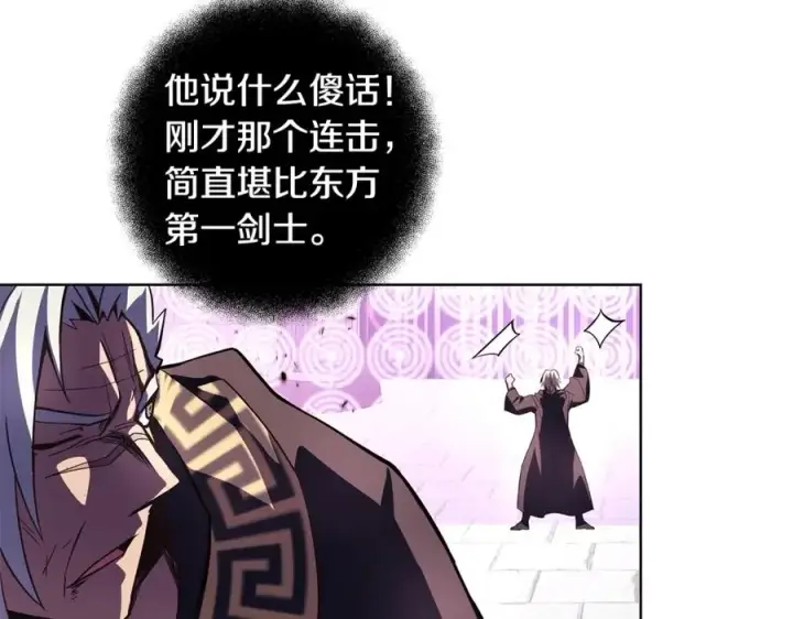 《神的打工世界》第8话 一击毙命牛战士图79