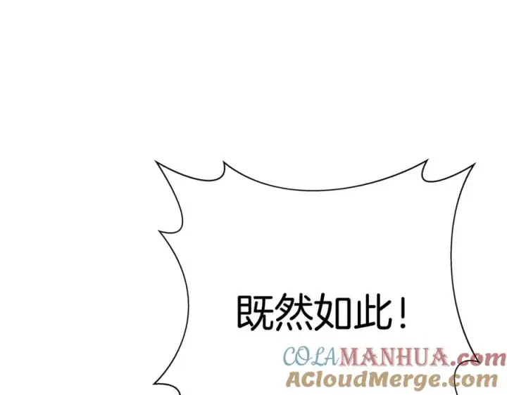 《神的打工世界》第8话 一击毙命牛战士图89