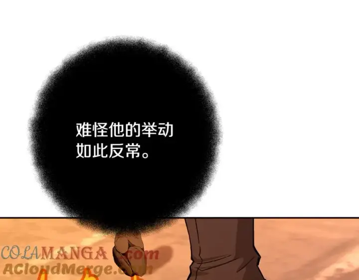 《神的打工世界》第97话 潘多拉的秘密图109