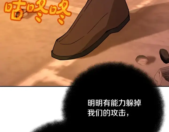 《神的打工世界》第97话 潘多拉的秘密图110