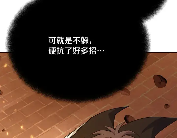 《神的打工世界》第97话 潘多拉的秘密图111