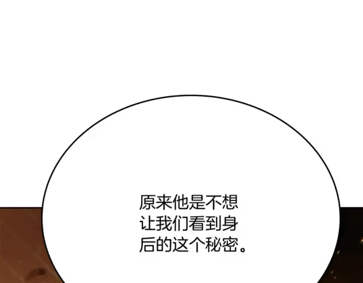 《神的打工世界》第97话 潘多拉的秘密图114