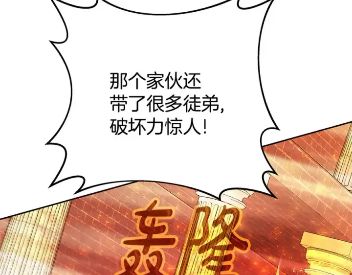 《神的打工世界》第97话 潘多拉的秘密图12