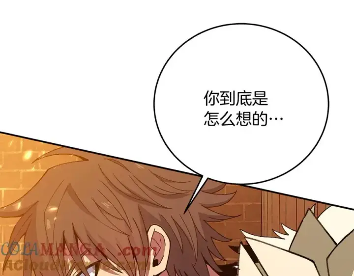 《神的打工世界》第97话 潘多拉的秘密图121