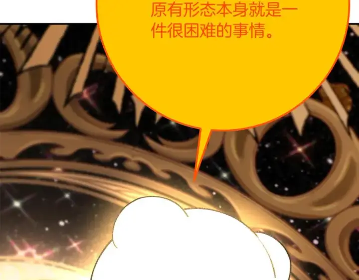 《神的打工世界》第97话 潘多拉的秘密图147
