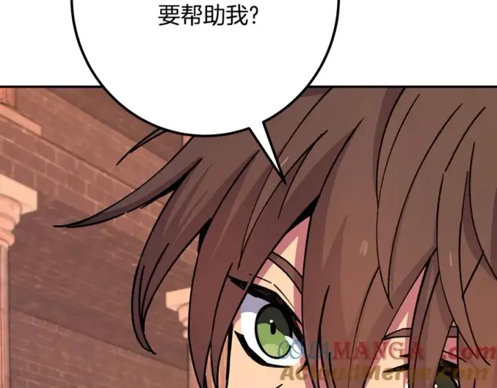 《神的打工世界》第97话 潘多拉的秘密图149