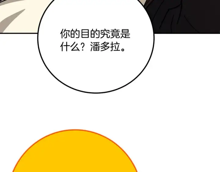 《神的打工世界》第97话 潘多拉的秘密图151