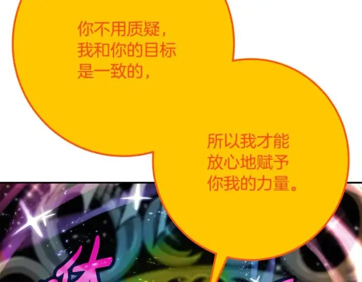 《神的打工世界》第97话 潘多拉的秘密图152