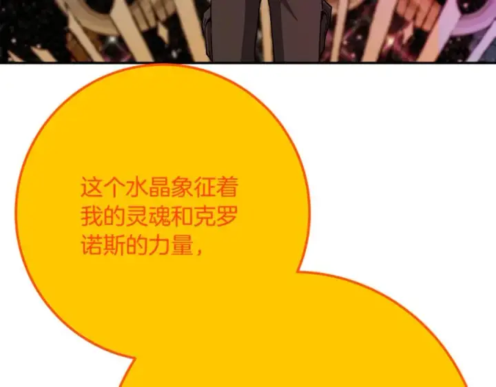 《神的打工世界》第97话 潘多拉的秘密图155