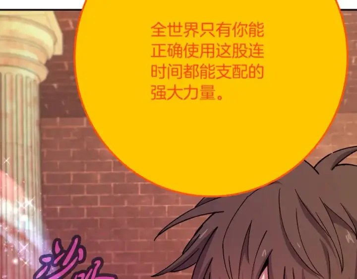 《神的打工世界》第97话 潘多拉的秘密图156
