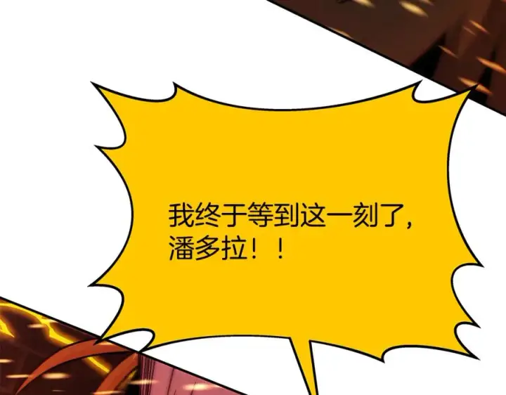 《神的打工世界》第97话 潘多拉的秘密图175