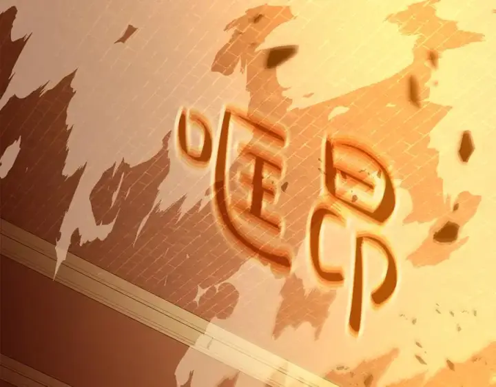 《神的打工世界》第97话 潘多拉的秘密图18