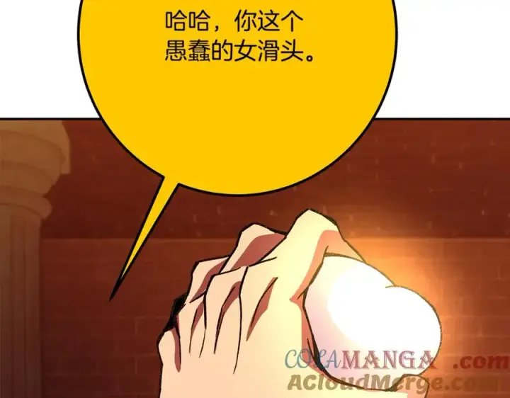 《神的打工世界》第97话 潘多拉的秘密图189