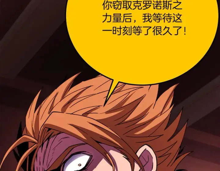 《神的打工世界》第97话 潘多拉的秘密图192