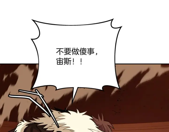 《神的打工世界》第97话 潘多拉的秘密图196