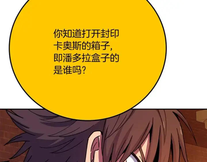 《神的打工世界》第97话 潘多拉的秘密图204