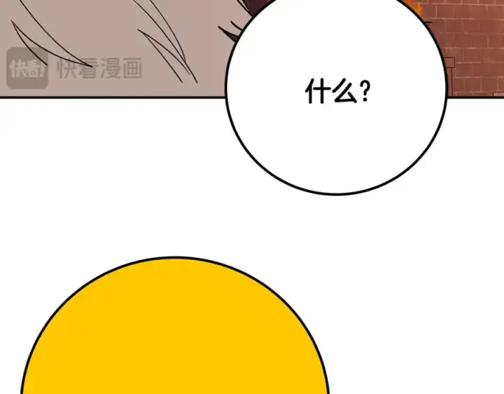 《神的打工世界》第97话 潘多拉的秘密图206