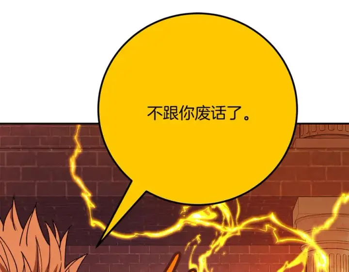 《神的打工世界》第97话 潘多拉的秘密图211