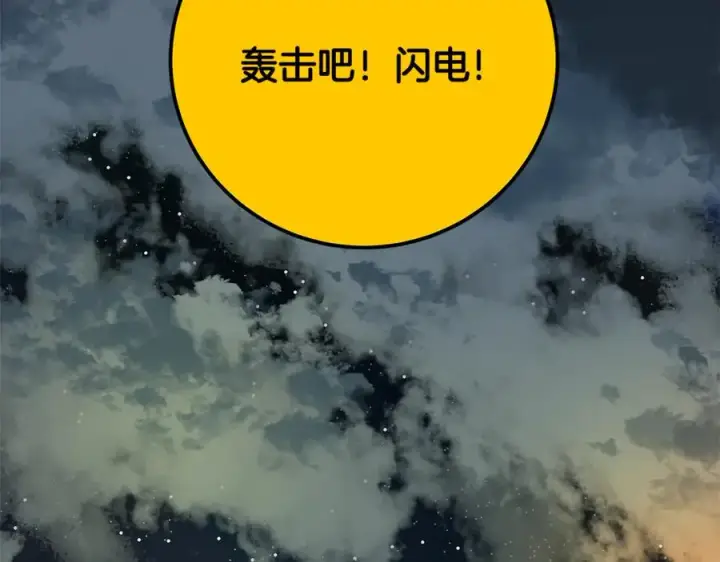 《神的打工世界》第97话 潘多拉的秘密图214