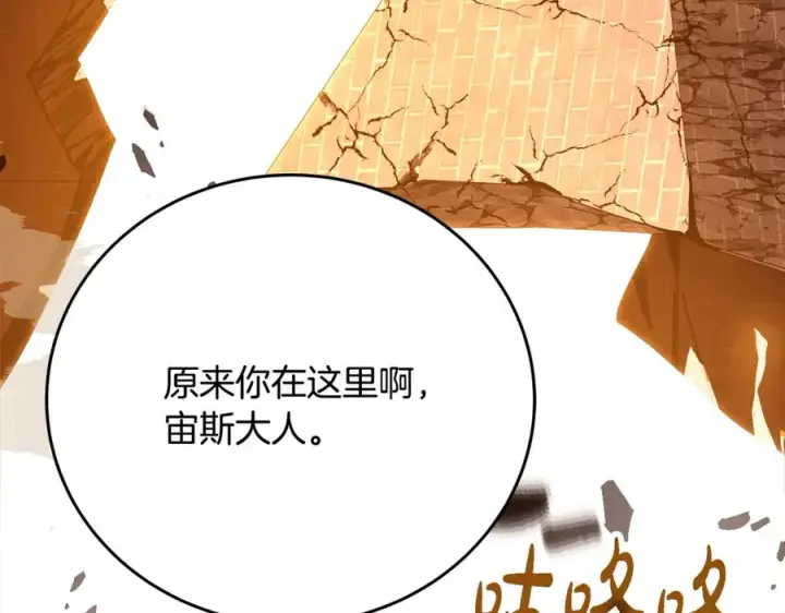 《神的打工世界》第97话 潘多拉的秘密图22