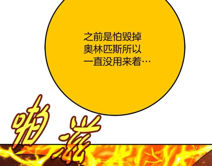 《神的打工世界》第97话 潘多拉的秘密图222