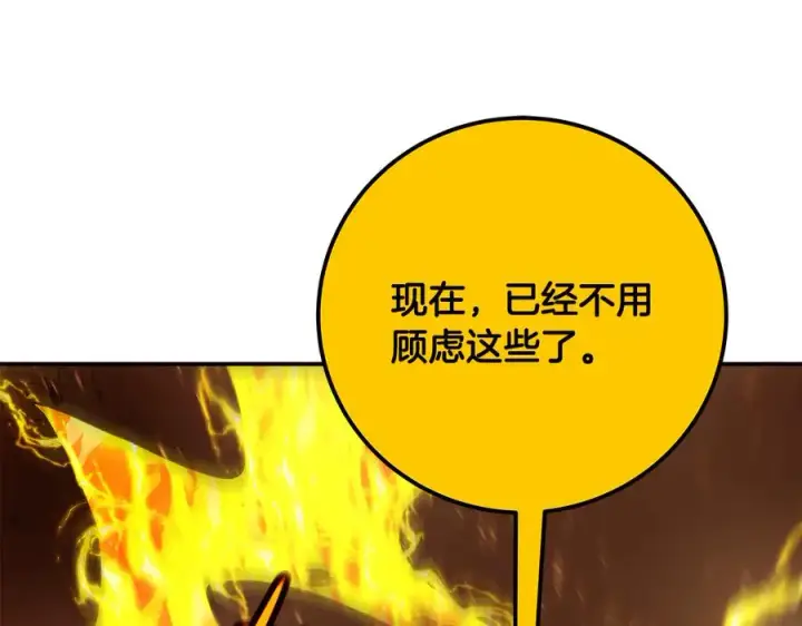 《神的打工世界》第97话 潘多拉的秘密图226
