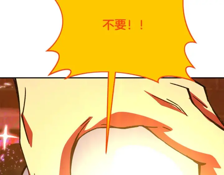《神的打工世界》第97话 潘多拉的秘密图236