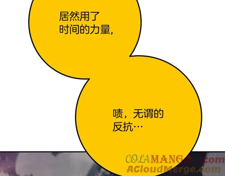 《神的打工世界》第97话 潘多拉的秘密图257