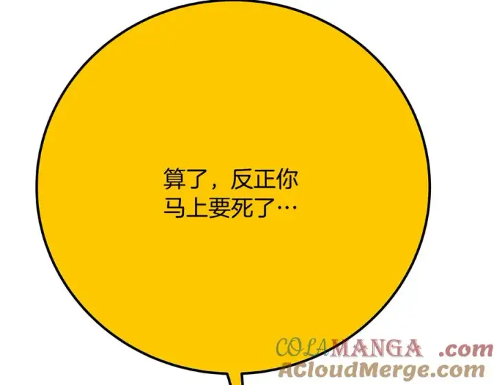 《神的打工世界》第97话 潘多拉的秘密图261